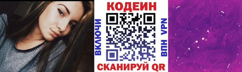 KRAKEN вход  площадка Telegram  Кодеин напиток Lean (лин)  Зеленодольск 