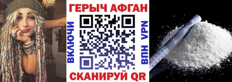 Героин гречка  купить закладку  Зеленодольск 