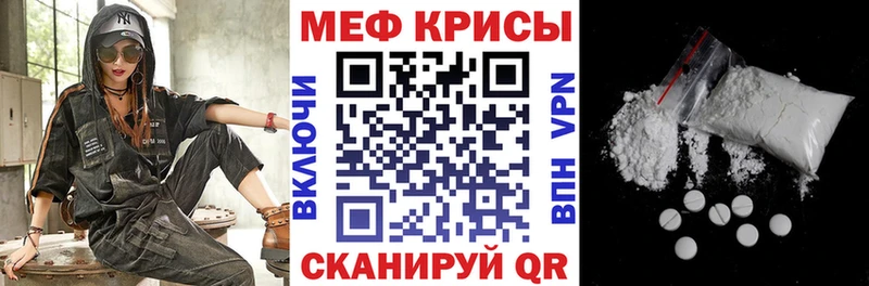 МЕФ мука Зеленодольск