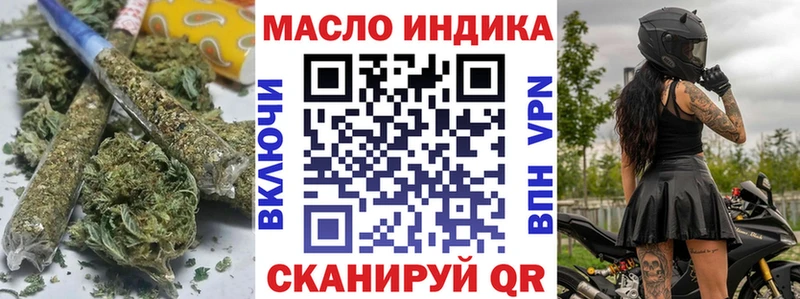 ТГК THC oil  Зеленодольск 